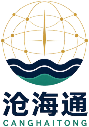沧海通 CANGHAITONG